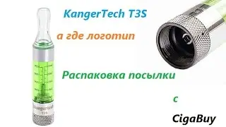 Распаковка посылки с CigaBuy - KangerTech T3S