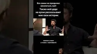 Я с дядей : 