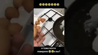 Я тоже почти поверила... 