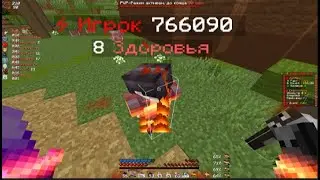 Вернулся и УНИЧТОЖИЛ? || PvP FunTime || Поход по сс