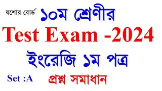 Class-10 Test Exam-2024/ English 1st Paper question solution/Set A Full question solution