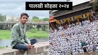 पालखी सोहळा २०२४ | Bipin Mahore Vlogs
