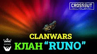 Crossout KB clan 