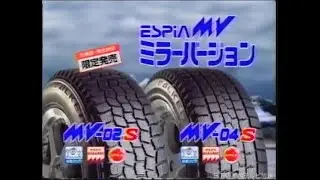 FALKEN (OHTSU) ESPIA MV-02S and MV-04S studless jidaigeki 15-second commercial (Japan, 1997)