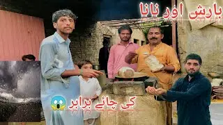 Barish aur nana 😱K hotel ke chae🥰