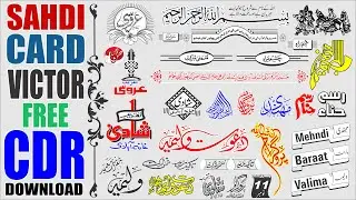 Shadi card vector art Cdr free download | Mohsin Graphic