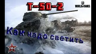 Т-50 2