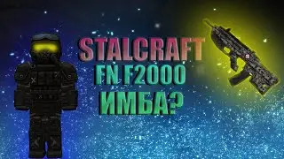 ✅✅STALCRAFT | FN F2000 ИМБА НА ВЕТЕРАНКАХ?!✅✅