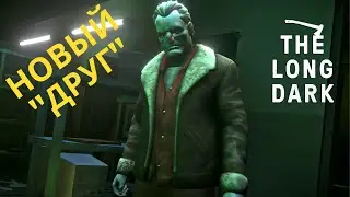 ЭТО КОНЕЦ  []  The long dark #11
