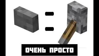 Делаем из кнопки и плиты — рычаг!!!