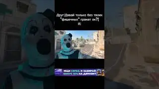 #Ужасающий
