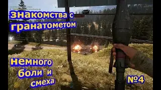 Far Cry 5 ПРОХОЖДЕНЯ  №4