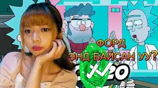 Gravity Falls /Rick and Morty холбоотой юу?