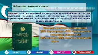 ЎЗБЕКИСТОН РЕСПУБЛИКАСИНИНГ ЖИНОЯТ КОДЕКСИ140-модда. Ҳақорат қилиш (2-қисм)