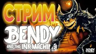 СТРИМ ПО BATIM | ИГРАЮ  В BATIM!