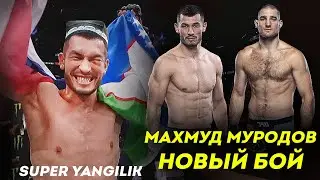 Хуш хабар! МАХМУД МУРОДОВНИ ЯНГИ ЖАНГИ АНИҚ БЎЛДИ 2021! РАҚИБ КУЧЛИ