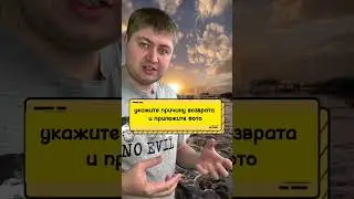 Как вернуть товар на авито