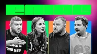 ЕЛІАС #36. РОМАН ЩЕРБАН І ДАША КУБІК х ВЛАД КУРАН І СТЕПАН ВІКОБРОДА | ЛЕВИ НА ДЖИПІ У ВКВ