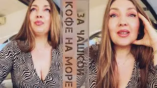 Болтаю с Вами о нашем о женском (Katya Ru)