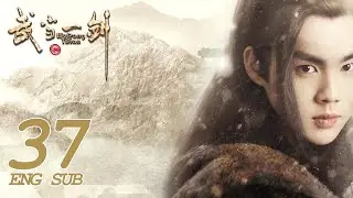 Wudang Sword EP37 ENG SUB | Wuxia Romance | KUKAN Drama