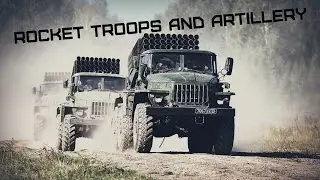 Ракетные войска и артиллерия РФ (РВиА) • Rocket troops and artillery of Russia
