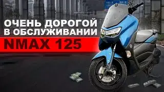 NMAX 125 THAT NEEDS MONEY. A YEAR OF OWNERSHIP, REVIEW OF THE YAMAHA NMAX 125 2023. 