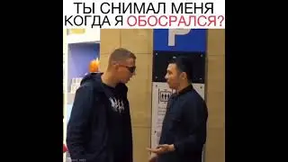 ЭДВАРД БИЛ ТЫ СНИМАЛ МЕНЯ КОГДА Я ОБОСРАЛСЯ?