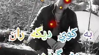 Дар пай дуст бакухи дигарон мегардам
