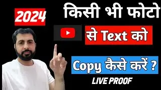 copy text on screen kaise use kare 2024 | how to use copy text on screen app 2024  |