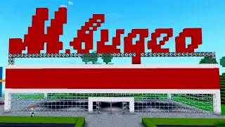 Мвидео в Блок Крафт 3Д / Block Craft 3D