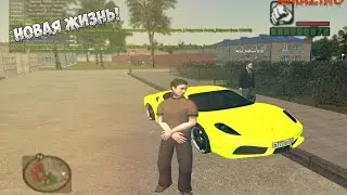 Amazing Rp l Начинаем новую жизнь! #1