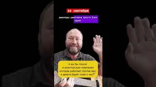 Федеральные бонусы 3е сентября. #юмор #самсебериэлтор
