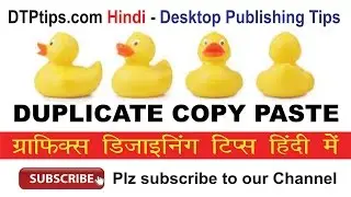 Duplicate Copy and Paste Command in Coreldraw - Video tutorial in Hindi