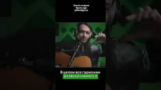 НЕГАТИВНАЯ ГАРМОНИЯ, ЧТО ЭТО?
