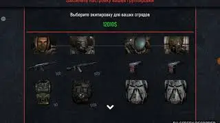 Сталкер War Groups 3 как создать собственную группировку