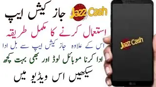 How to Use JazzCash App | JazzCash App kaise use kare | Aamir info