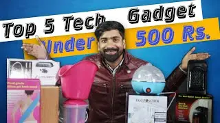 Top 5 Gadget under 500 | Best Gadget under 500