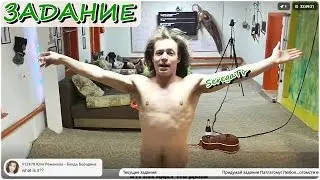 Задание. JennyS придумывает задание, Серега исполняет.