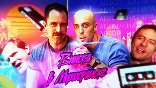 ВПИСКА В МУХОСРАНСКЕ - Catalina's Party in Provincetown