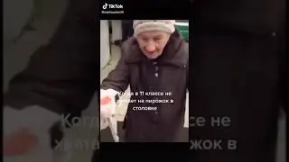 Сумасшедшая бабушка. Рубль будет!!?