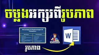 How to copy Words or sentence from photo ថតចម្លងពាក្យចេញពីរូបភាព | rean khmer computer