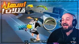 جلطه بلعني قنبله في نص الفايت ! 😂 سبب الانقطاع و موعد السباثون ! 🔥 ببجي موبايل ! 😍