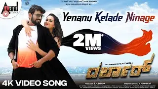 DARBAR | Yenanoo Kelade Ninage | 4K Video Song | Sathish | Jahnvi | V.Manohar | Jayant Kaikini