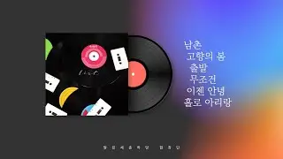 [탈린세종학당 합창단] 20240618 공연