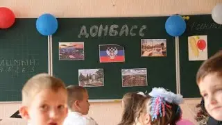 Перше вересня в ДНР