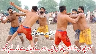 New Super Kabaddi Match | 