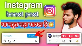 🔥What does boost post on Instagram means boost post ka matlab kya hota hain !!
