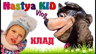 Настя в сказке