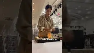 В этом году я…
