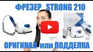 Original vs. Fake Strong 210 Drill?!
